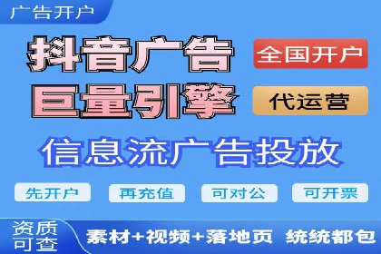 信息流广告代理案例应用研究